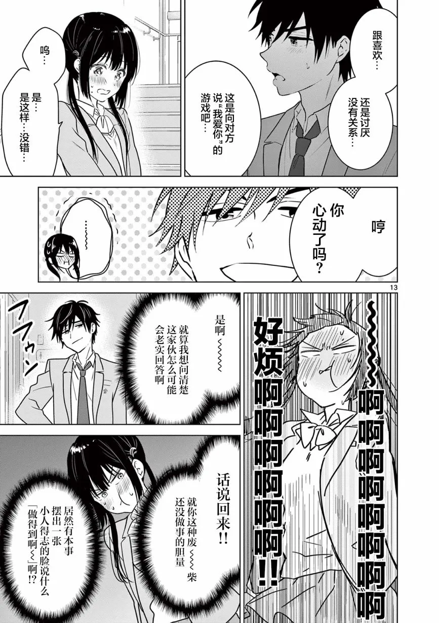 第8话 第14页