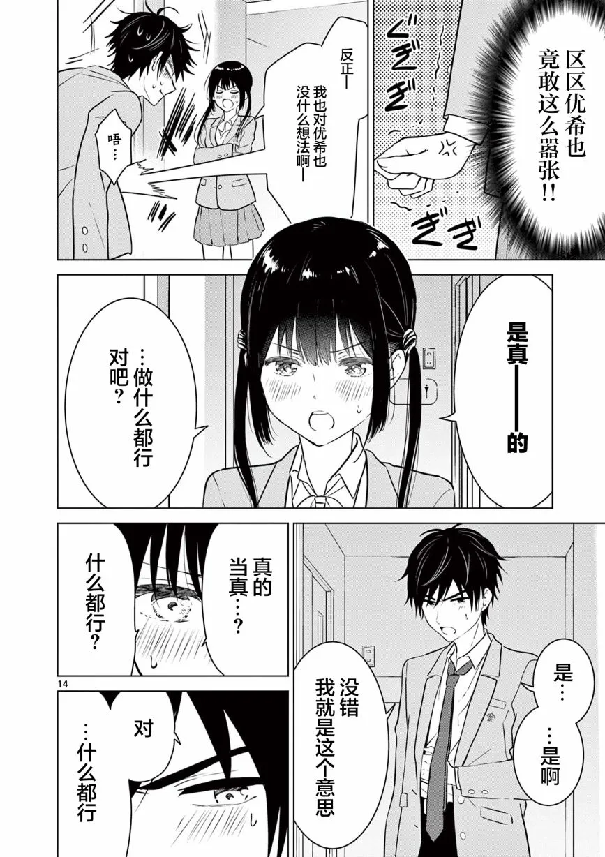 第8话 第15页