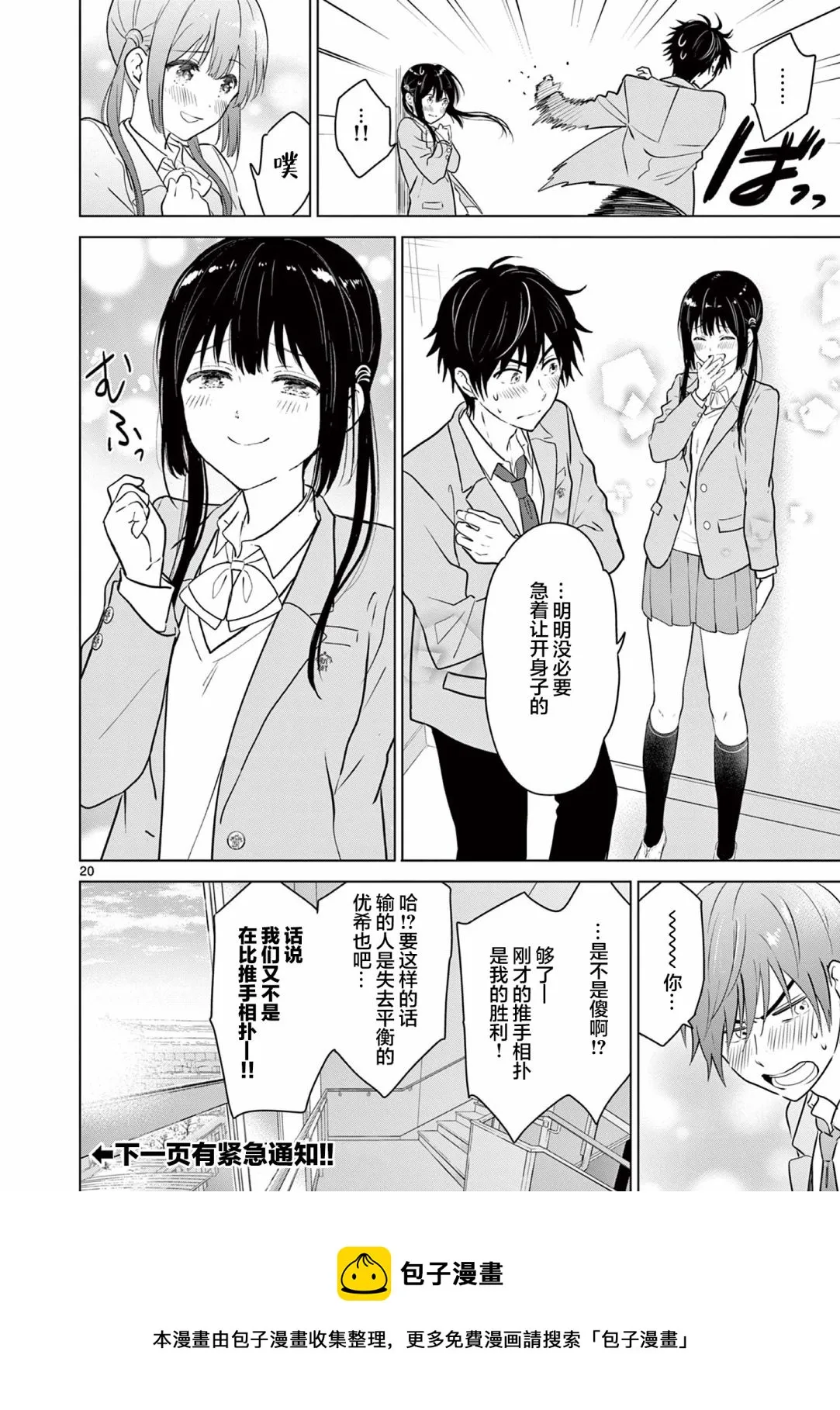 第8话 第21页