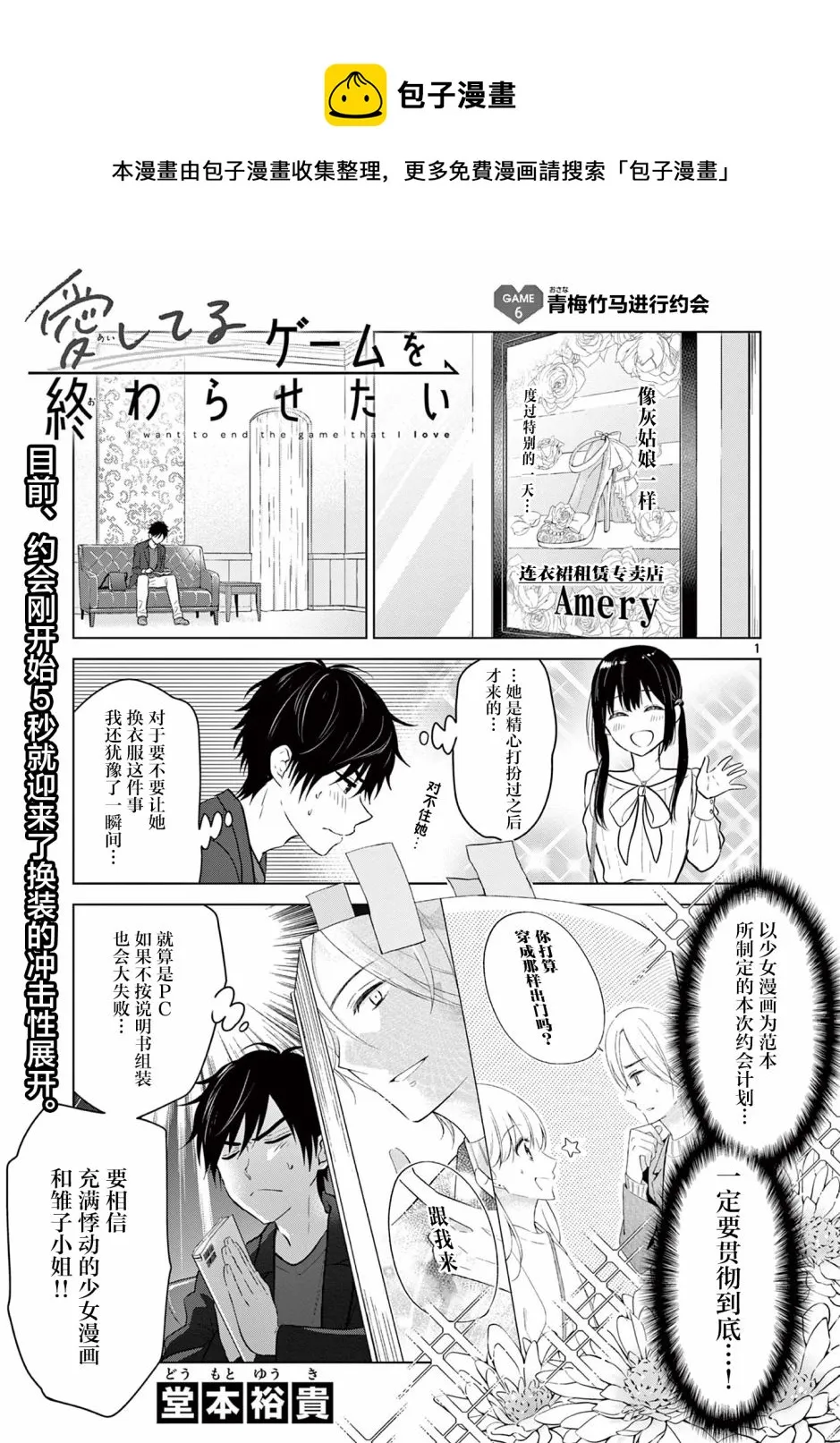 第6话 第1页