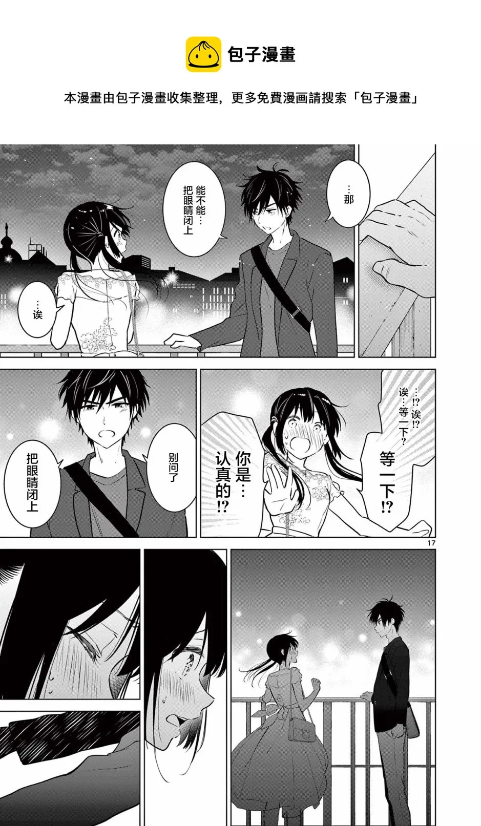 第6话 第17页
