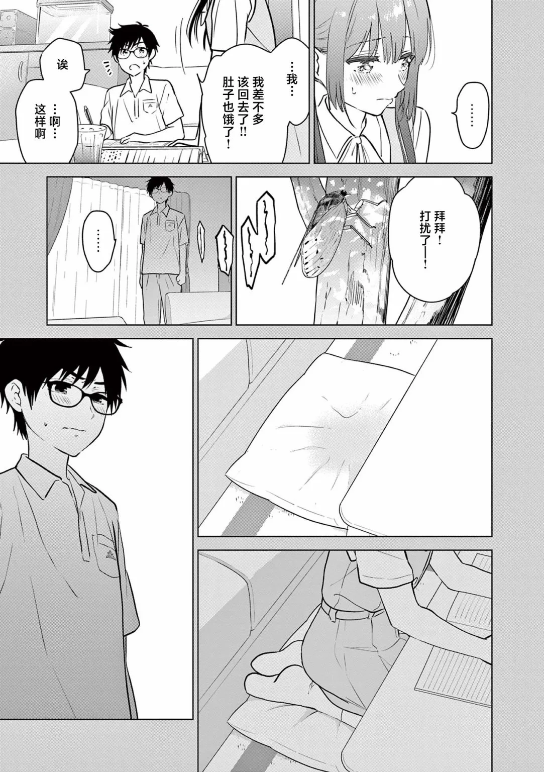第16话 第11页