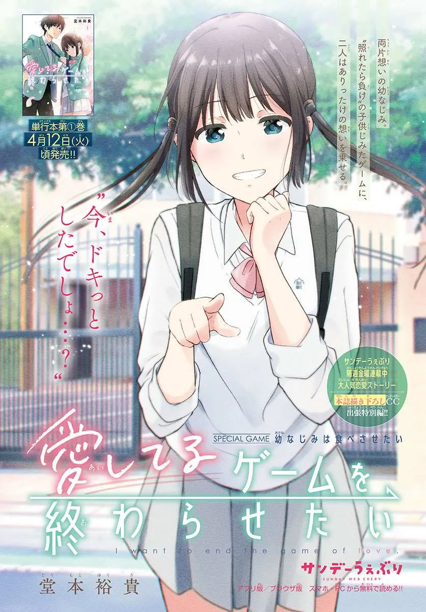 SPECIAL GAME 第1页
