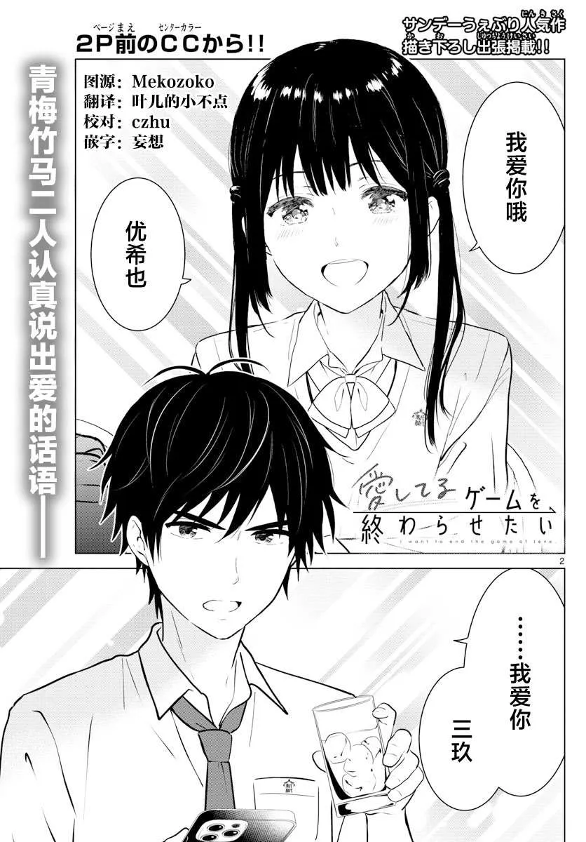 SPECIAL GAME 第3页