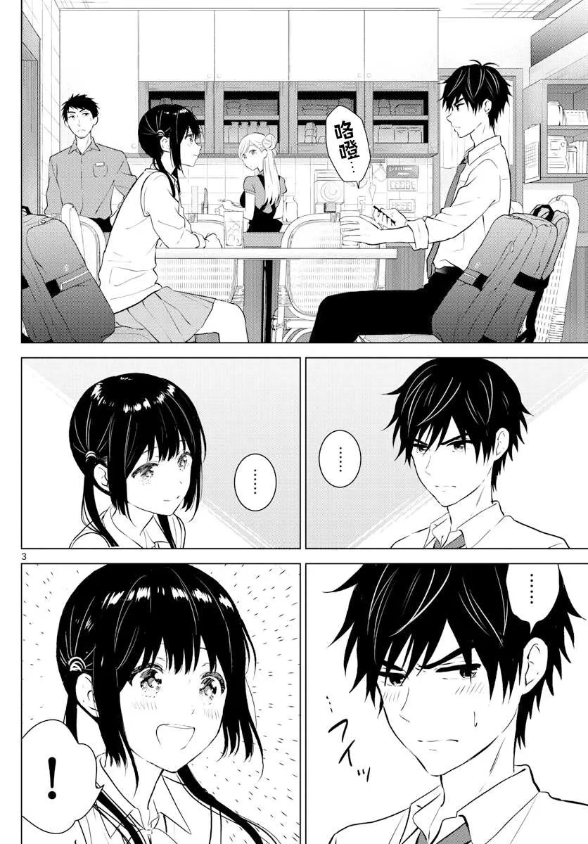 SPECIAL GAME 第4页