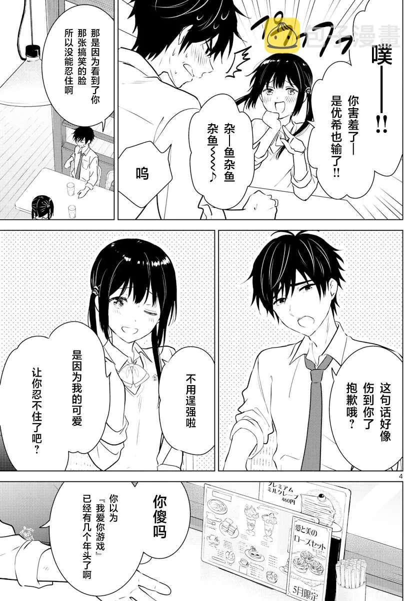 SPECIAL GAME 第5页