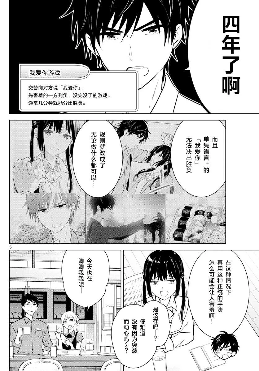 SPECIAL GAME 第6页