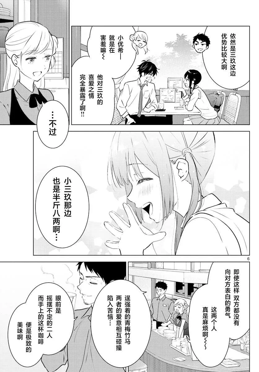 SPECIAL GAME 第7页