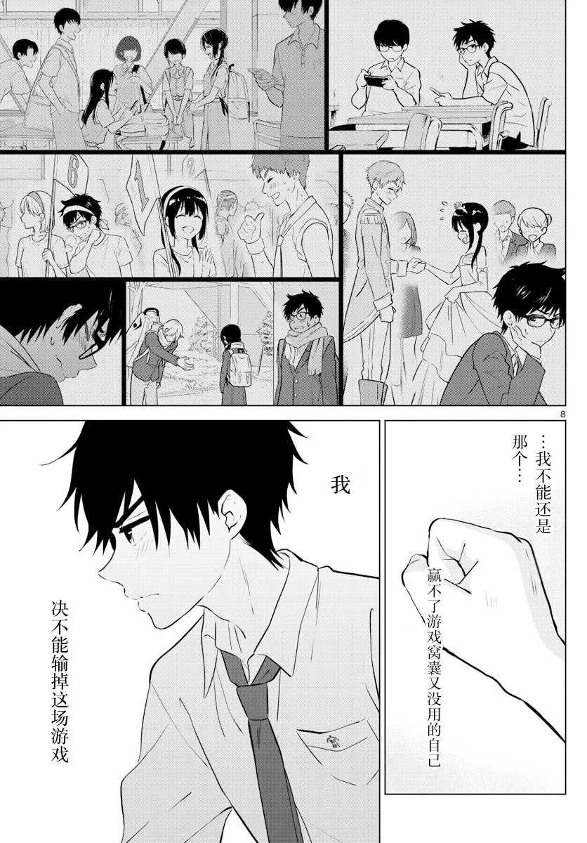 SPECIAL GAME 第9页