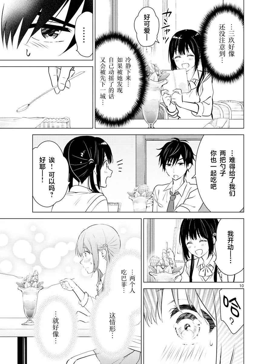 SPECIAL GAME 第11页