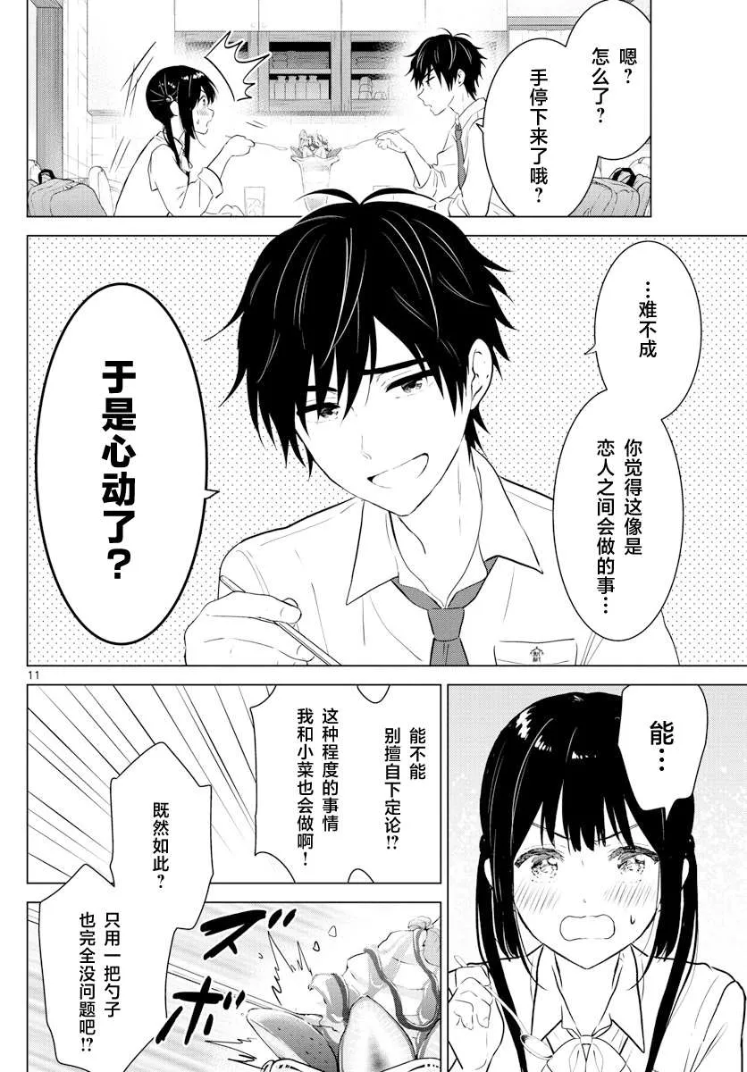 SPECIAL GAME 第12页