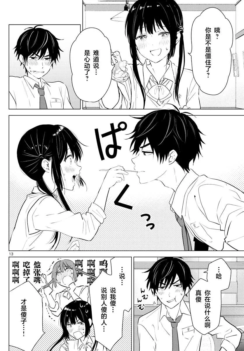 SPECIAL GAME 第14页