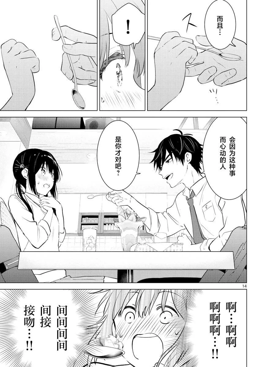 SPECIAL GAME 第15页