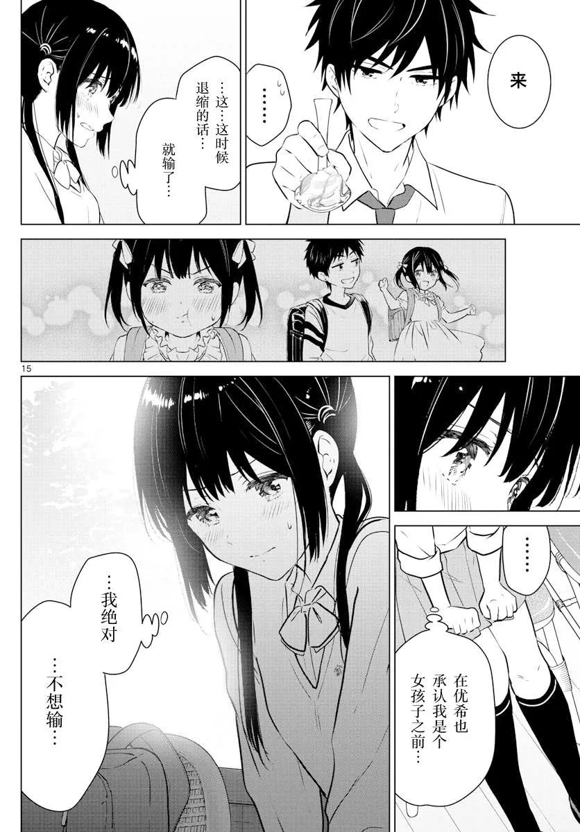 SPECIAL GAME 第16页