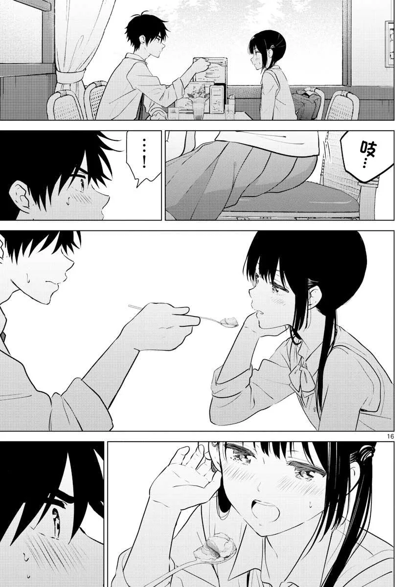 SPECIAL GAME 第17页