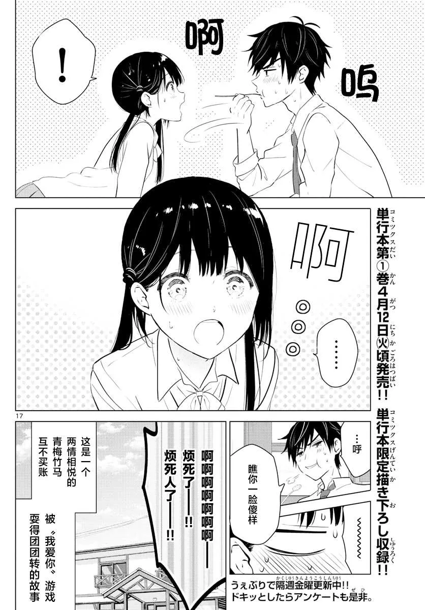 SPECIAL GAME 第18页
