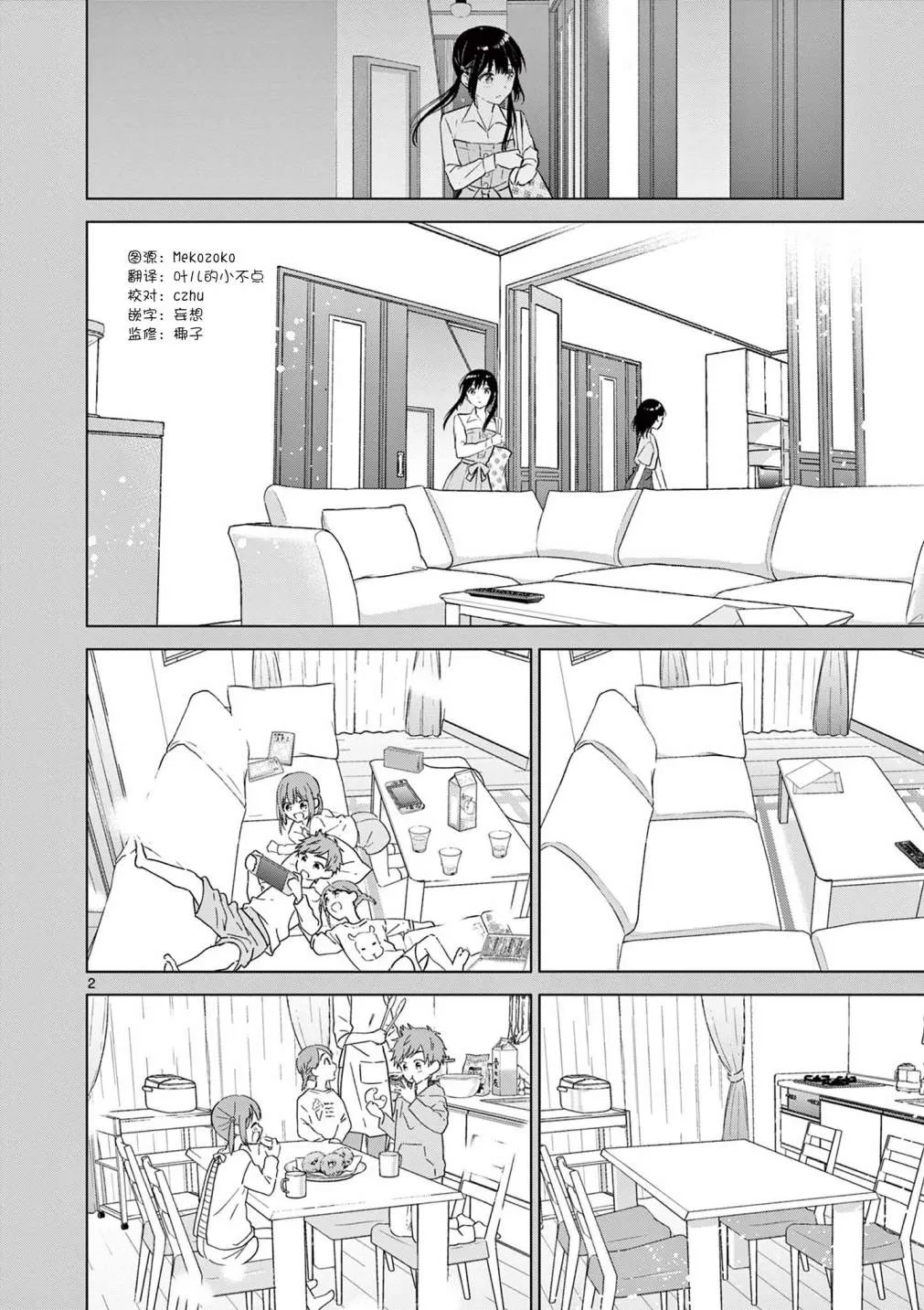 第15话 第2页