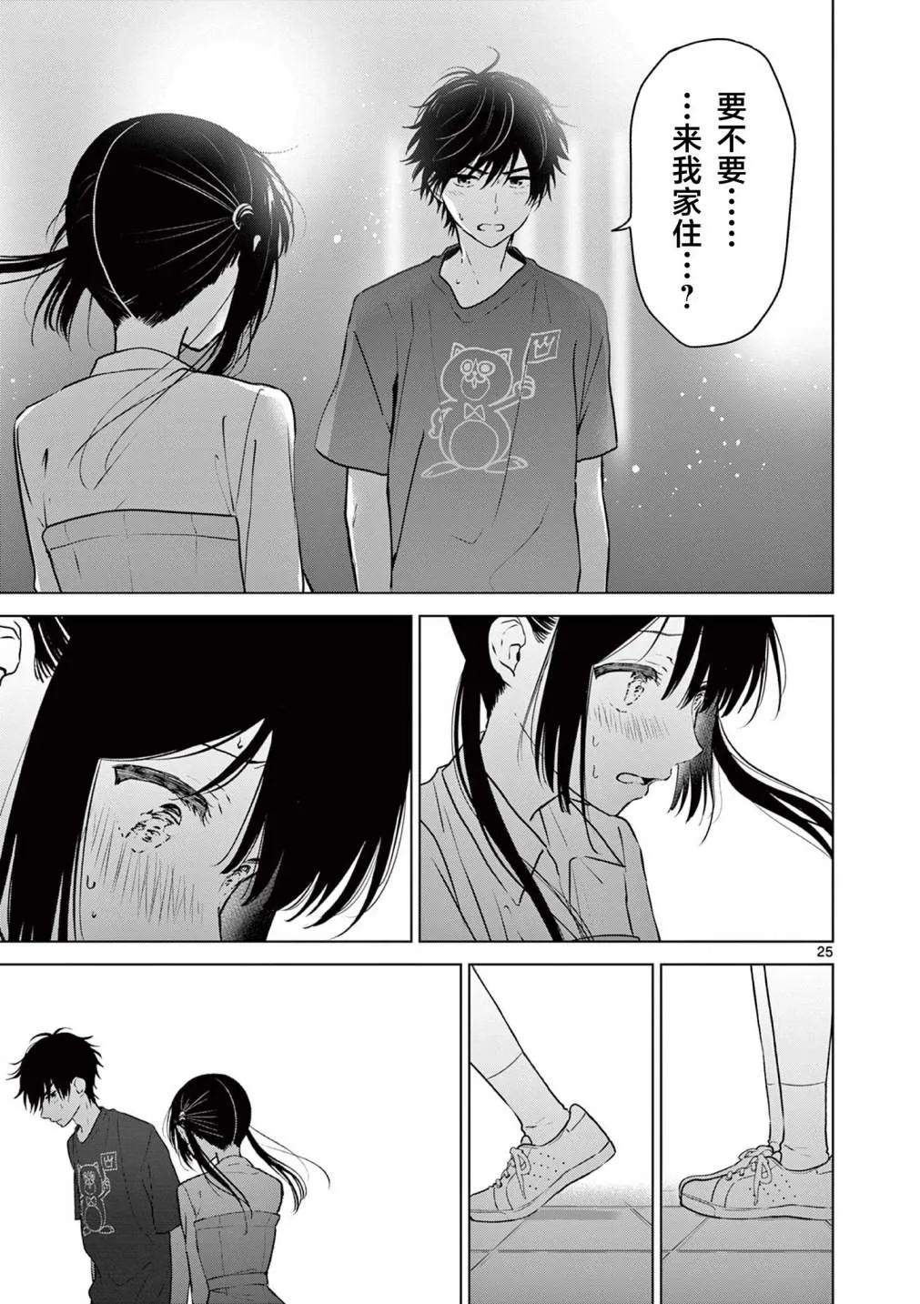 第15话 第25页