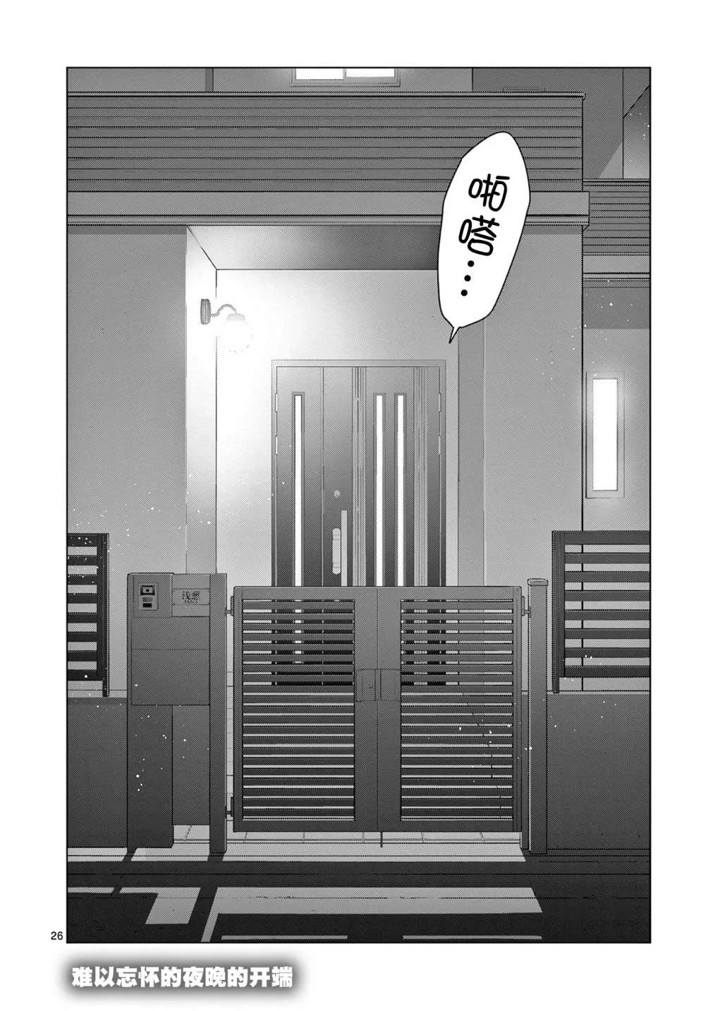 第15话 第26页