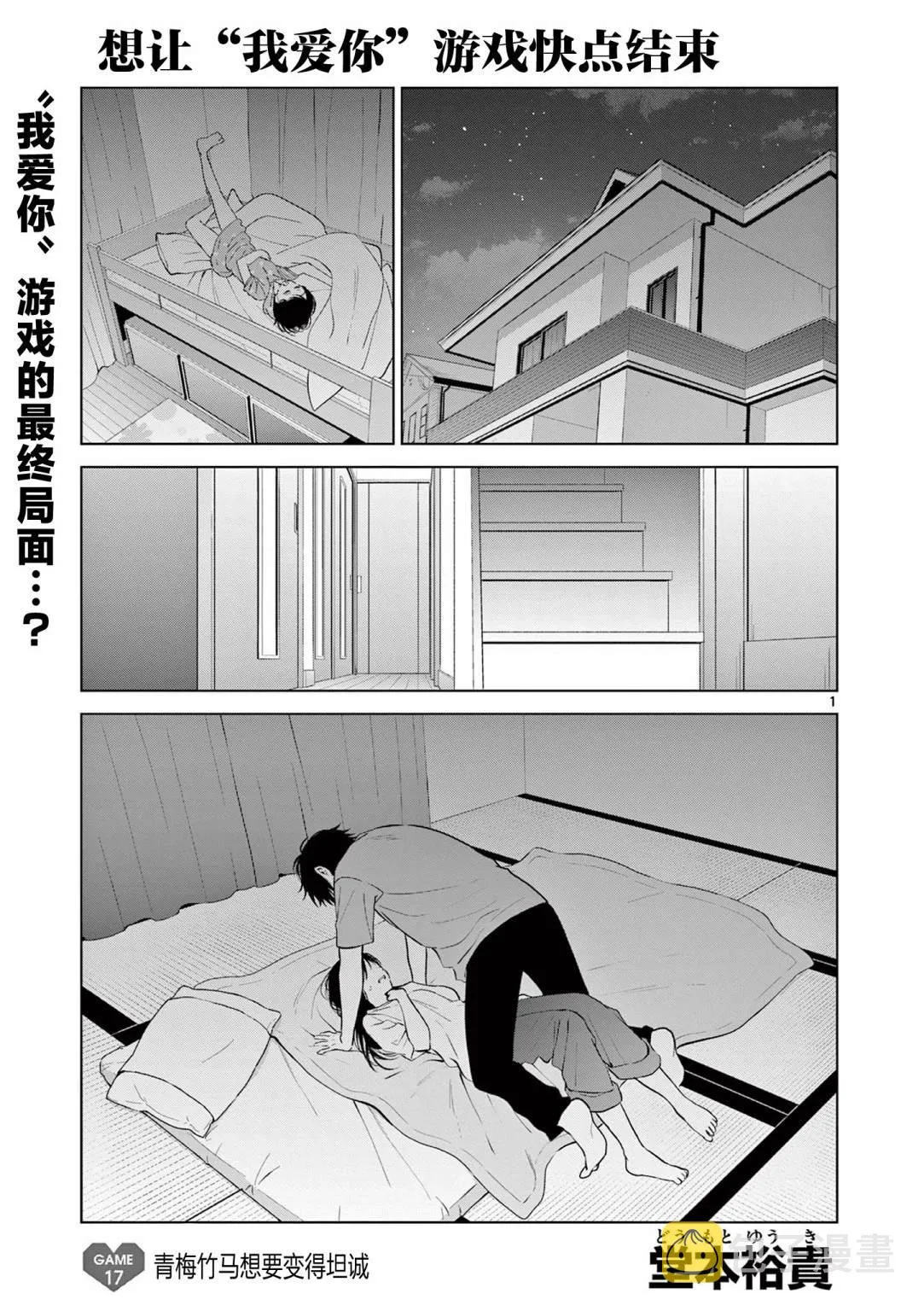 第17话 第1页
