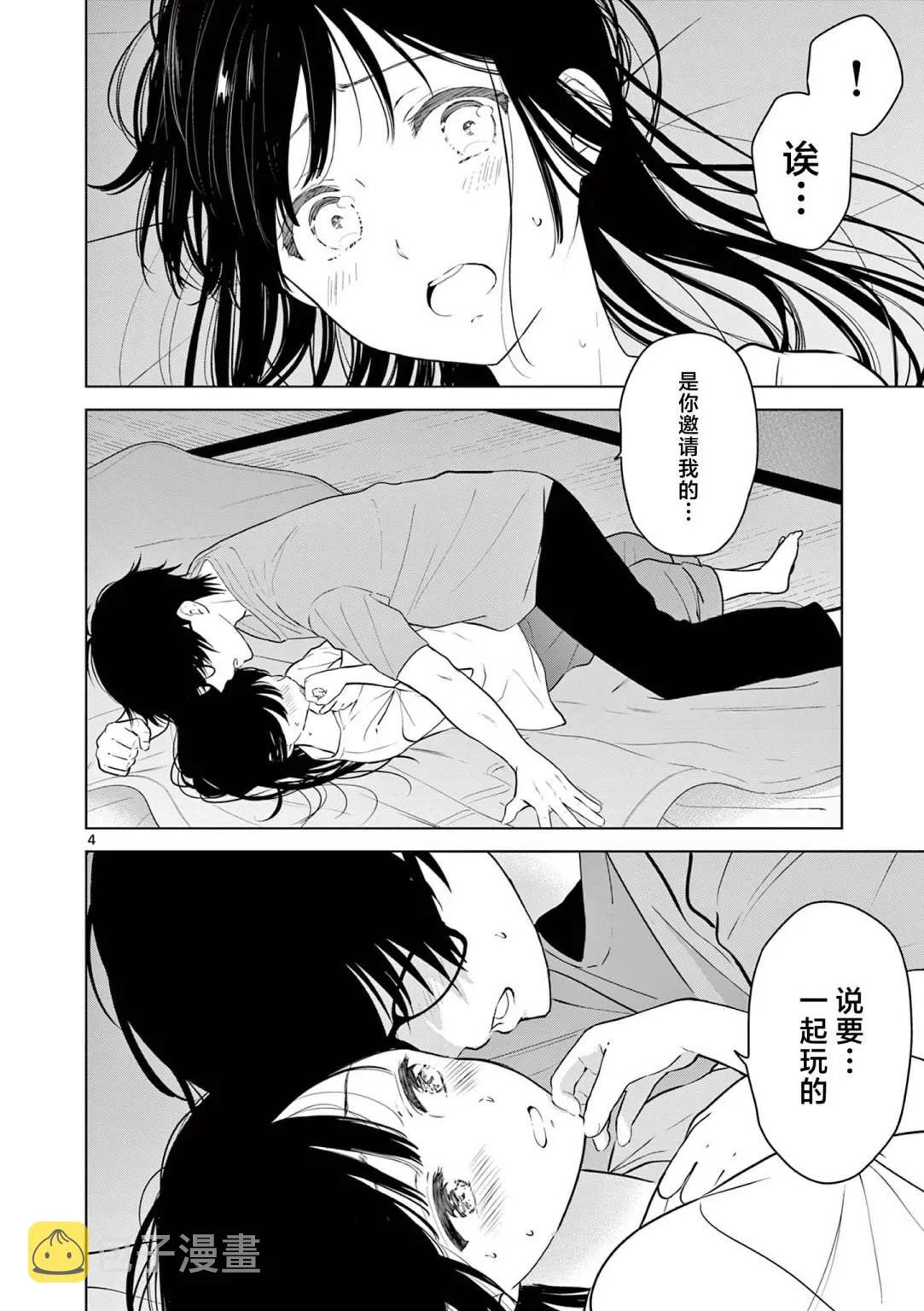 第17话 第4页