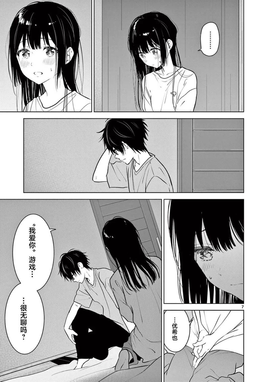第17话 第7页