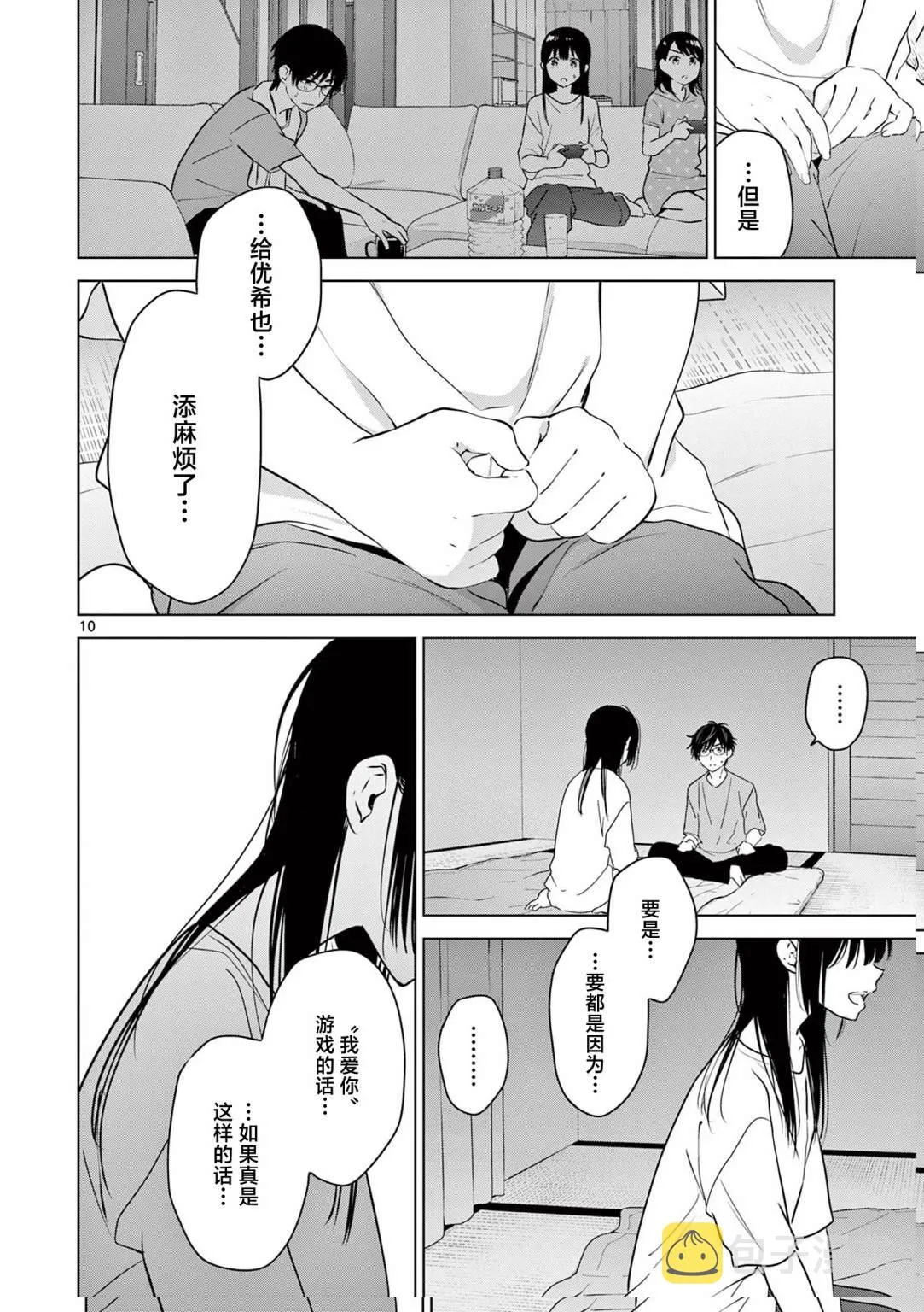 第17话 第10页