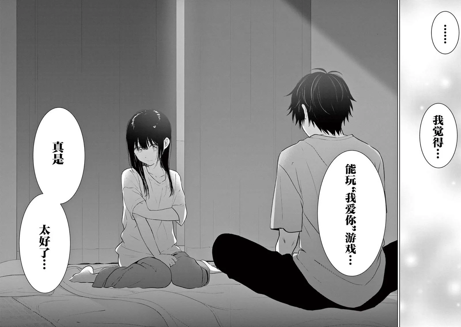 第17话 第14页