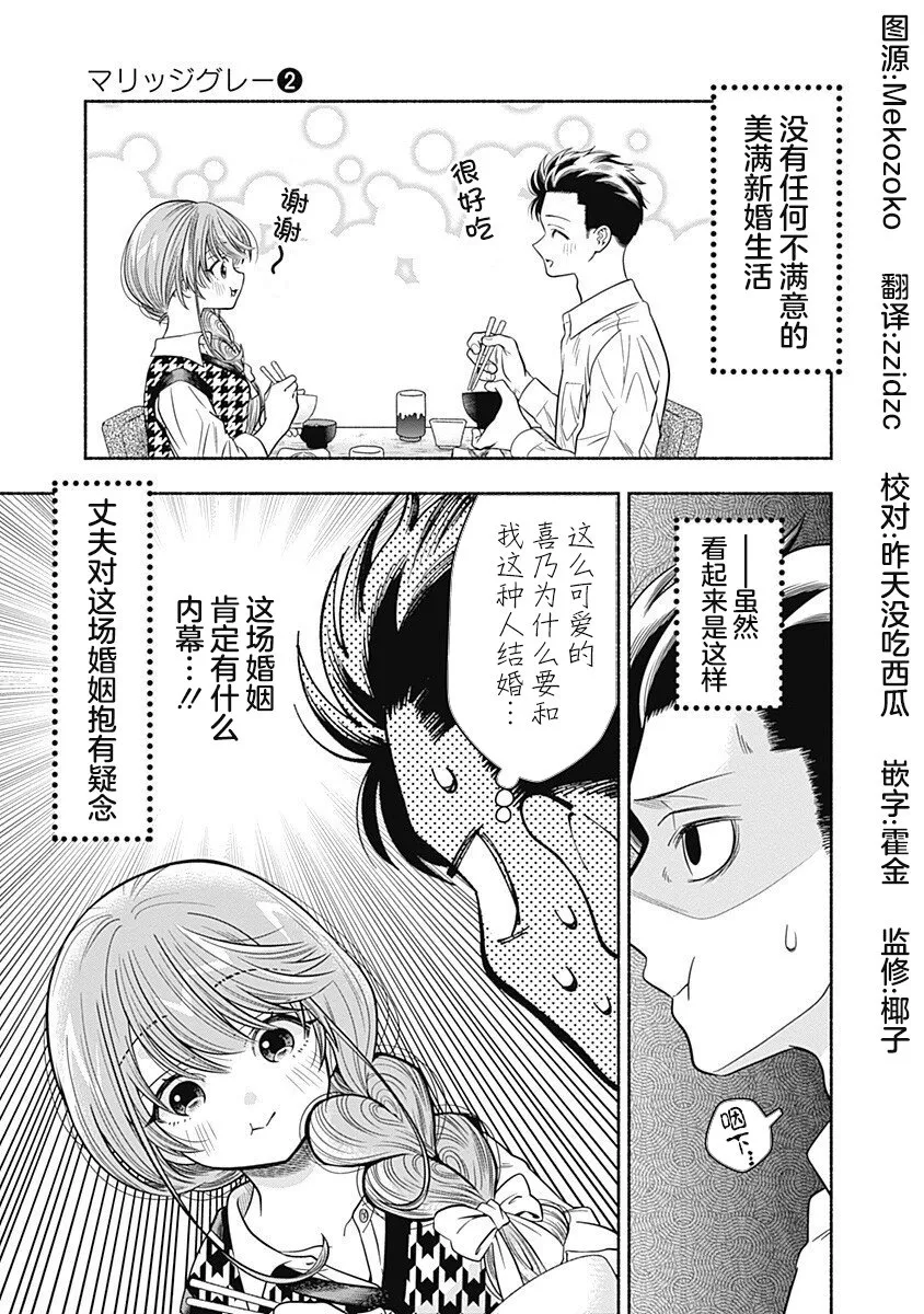 出张番外篇01 第2页