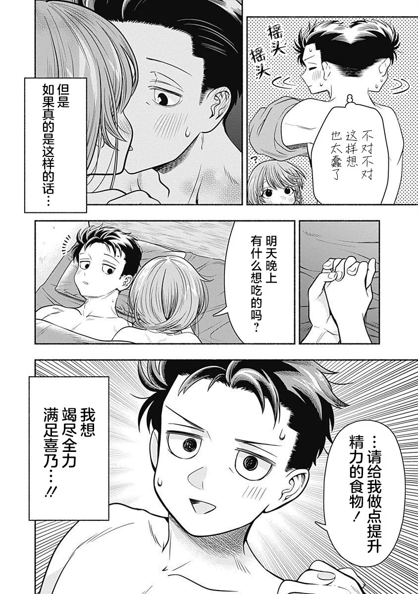 出张番外篇01 第9页