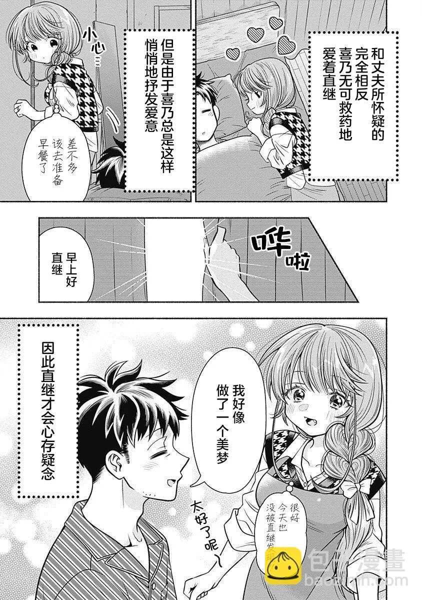 出张番外篇01 第12页