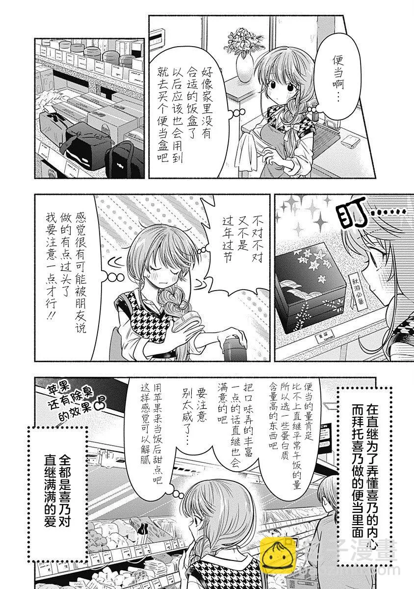 出张番外篇01 第13页