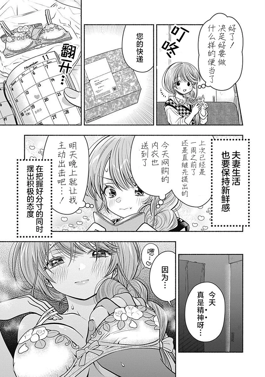 出张番外篇01 第14页