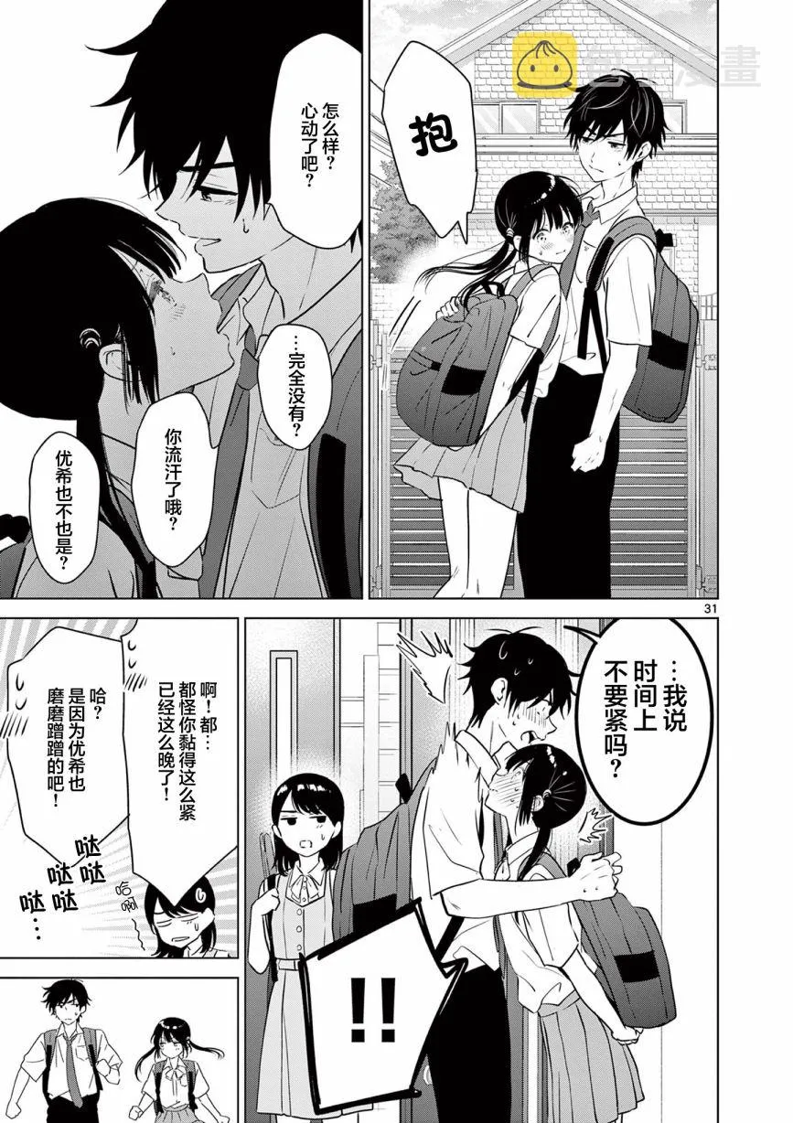 第18话 第30页