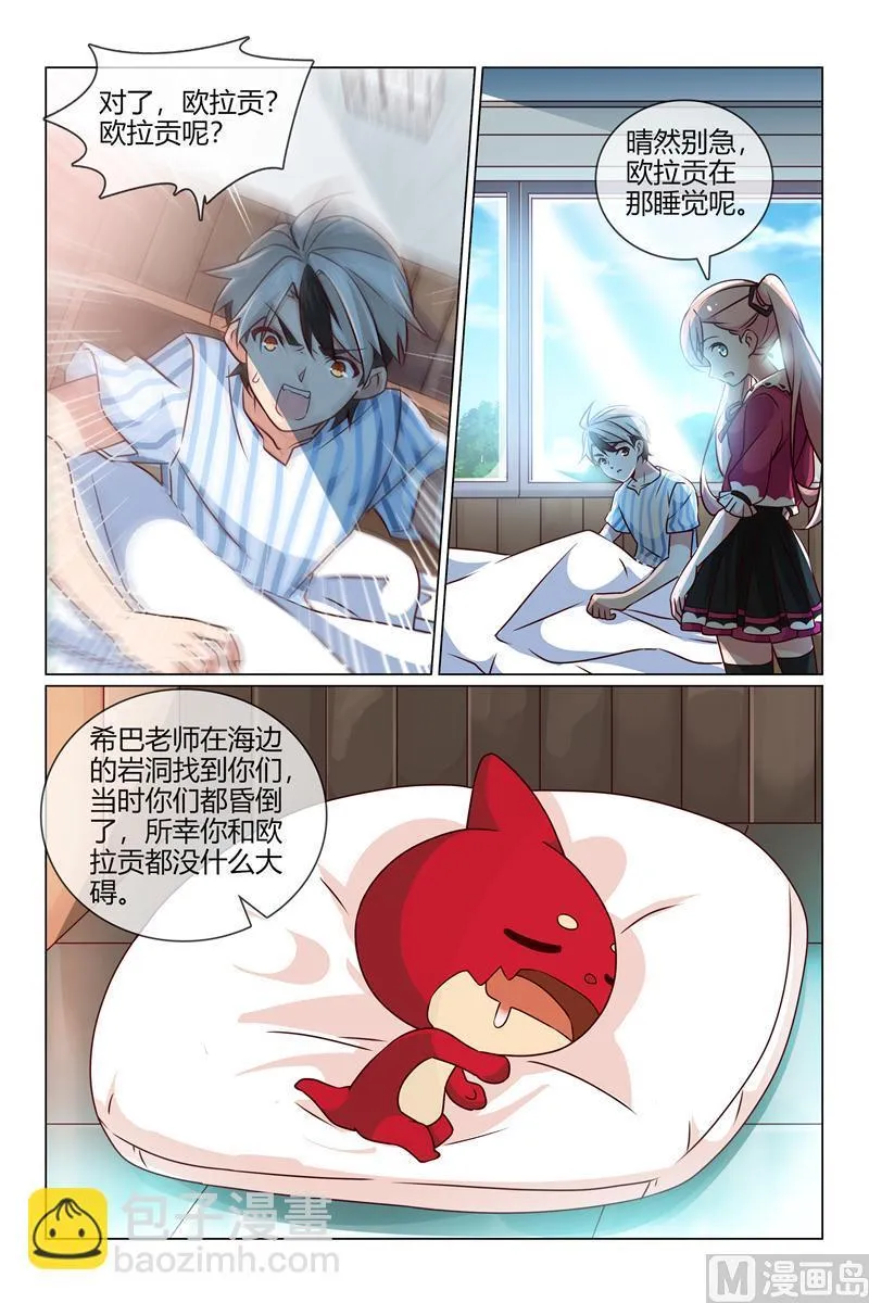 第一名 第5页