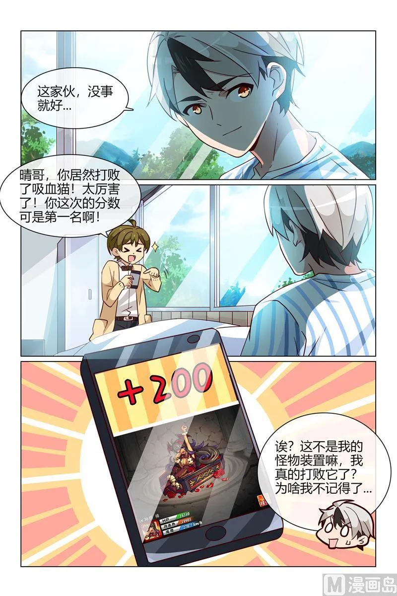 第一名 第6页