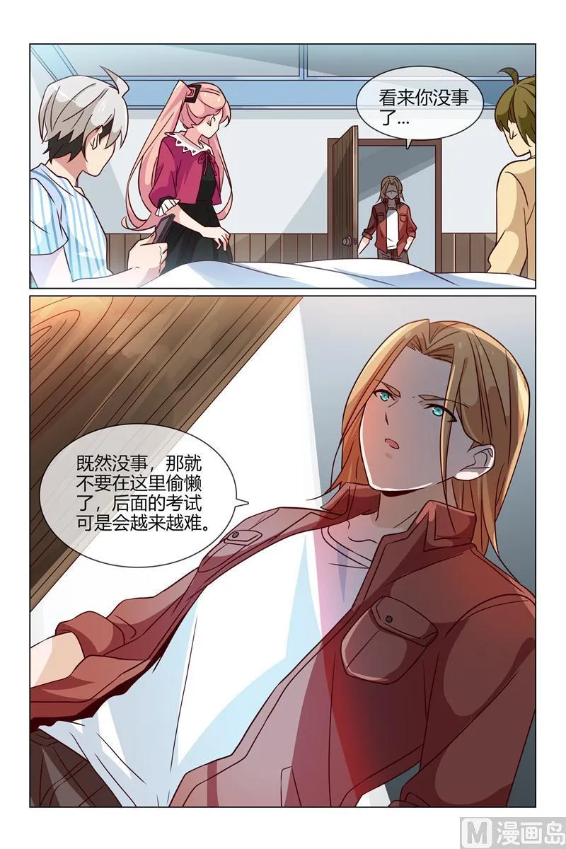 第一名 第7页