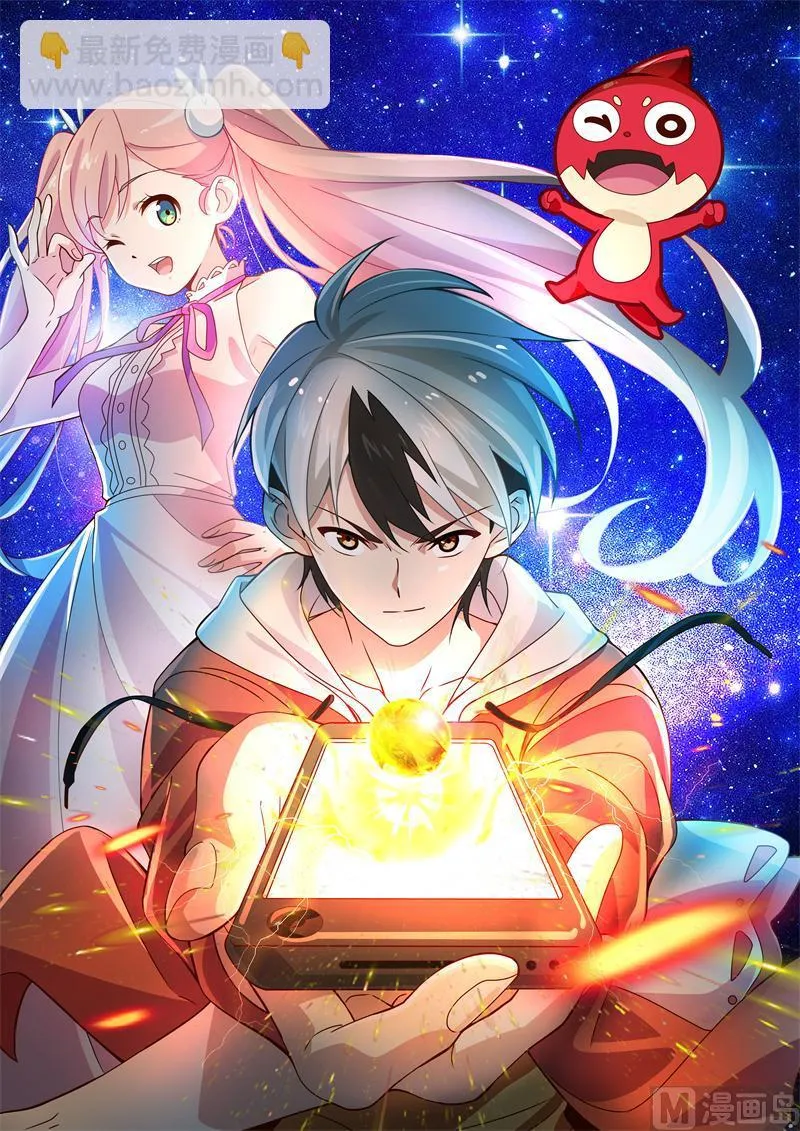 梦幻的光龙 第2页