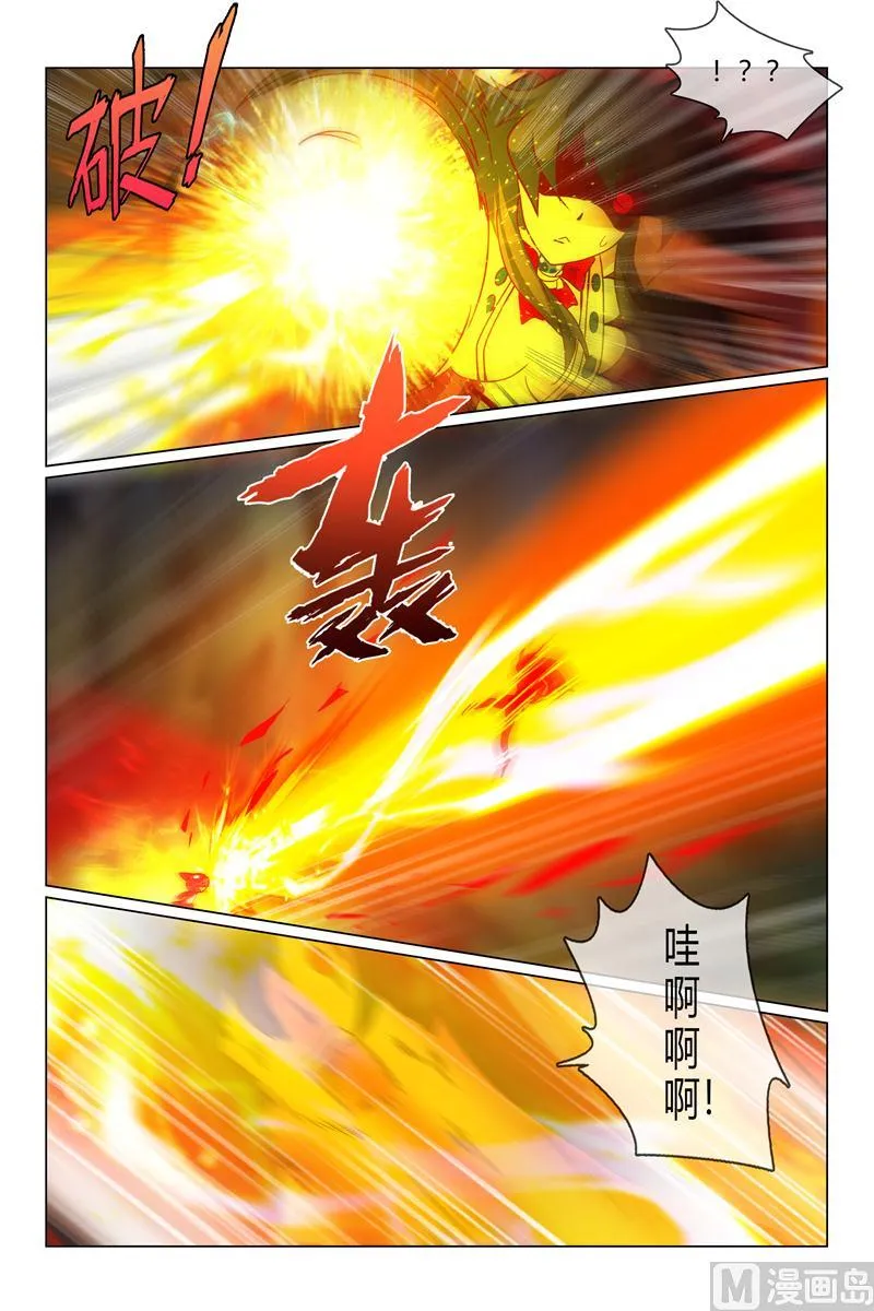 梦幻的光龙 第10页