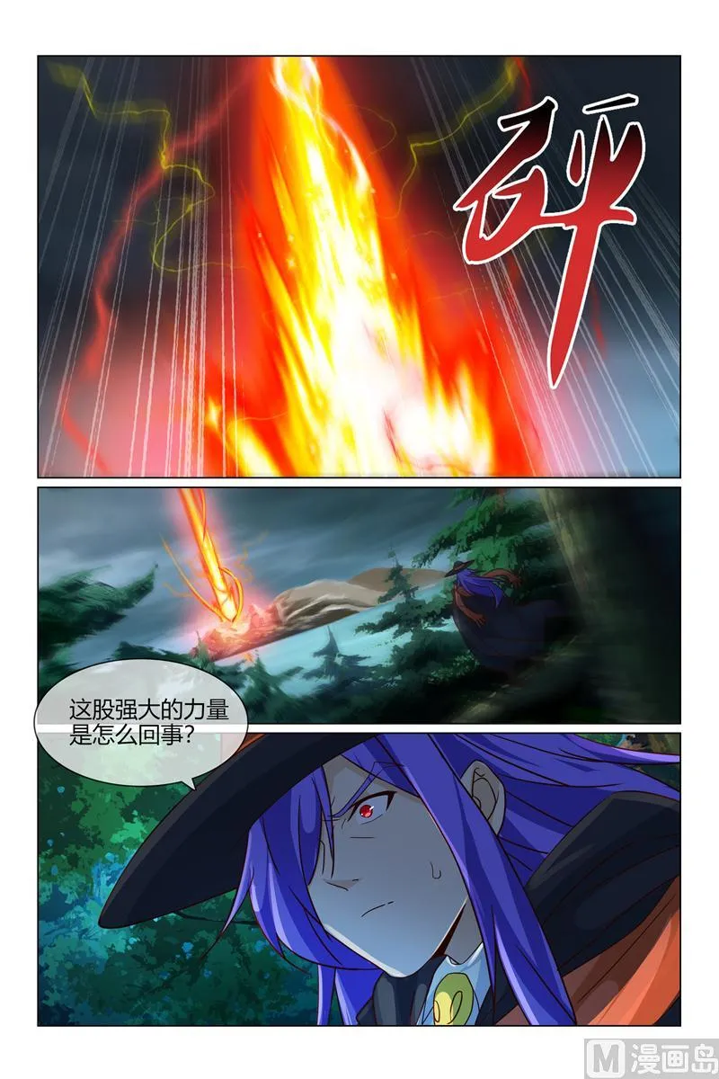 梦幻的光龙 第11页
