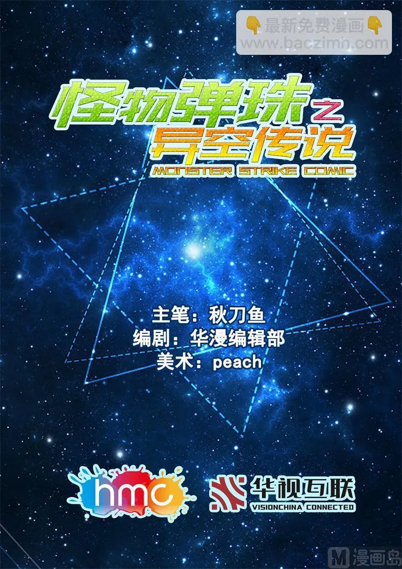 我要保护二哈 第3页