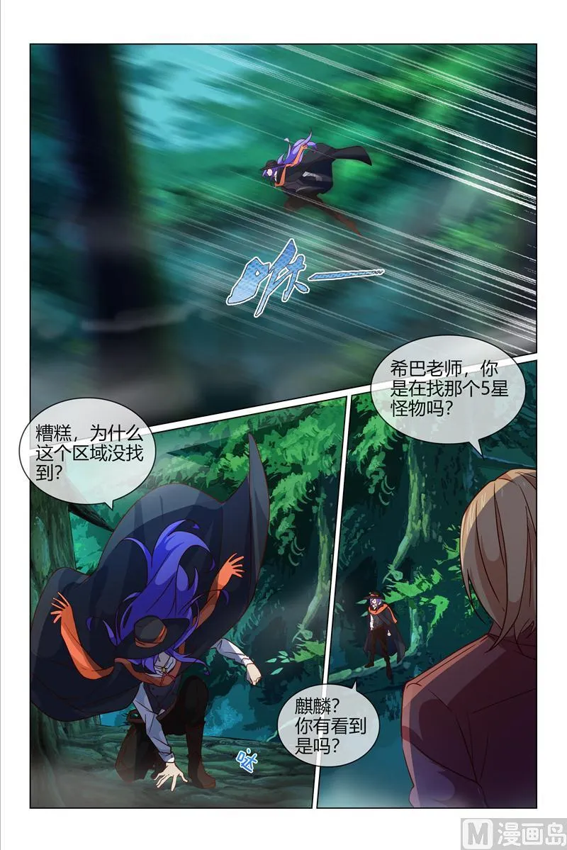 我要保护二哈 第4页