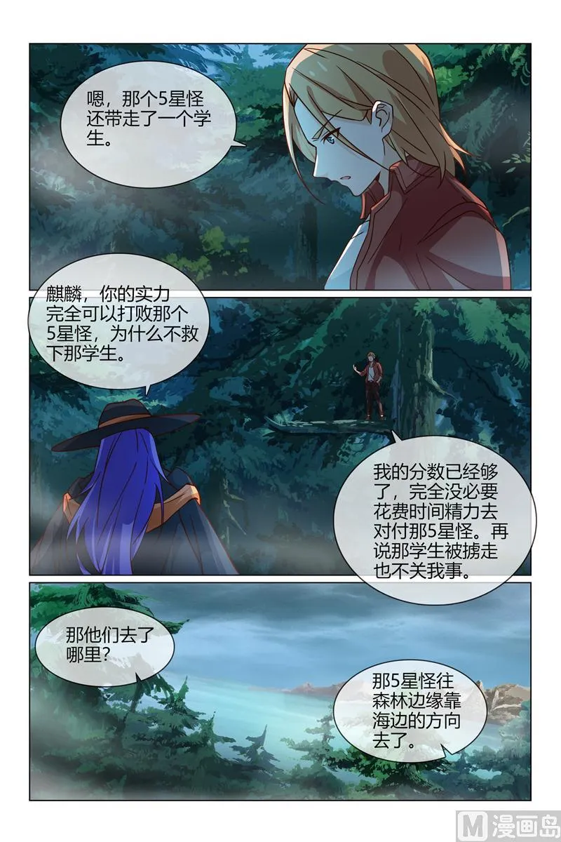 我要保护二哈 第5页