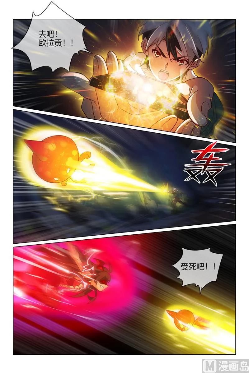 我要保护二哈 第7页