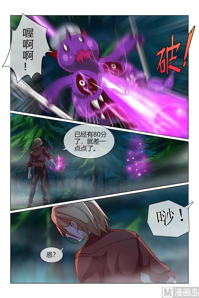 晴然大危机 第4页