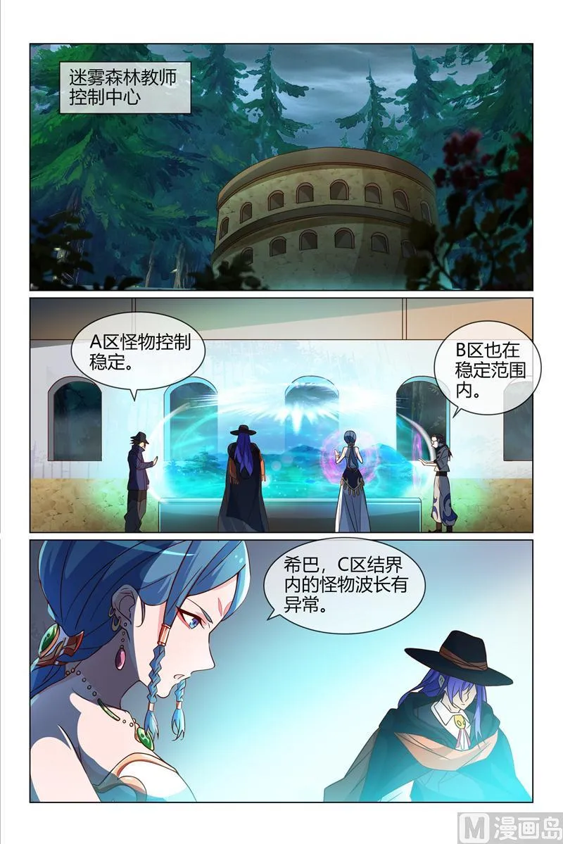 晴然大危机 第6页