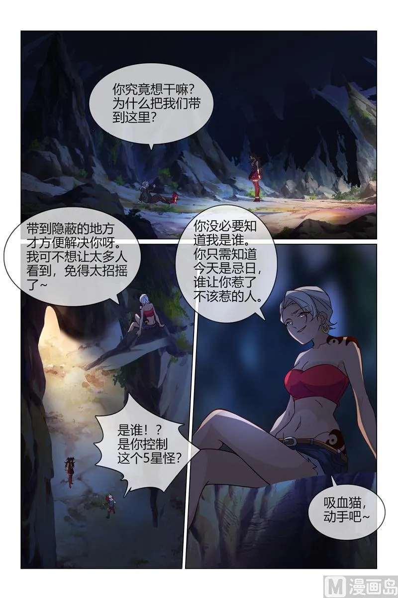 晴然大危机 第10页