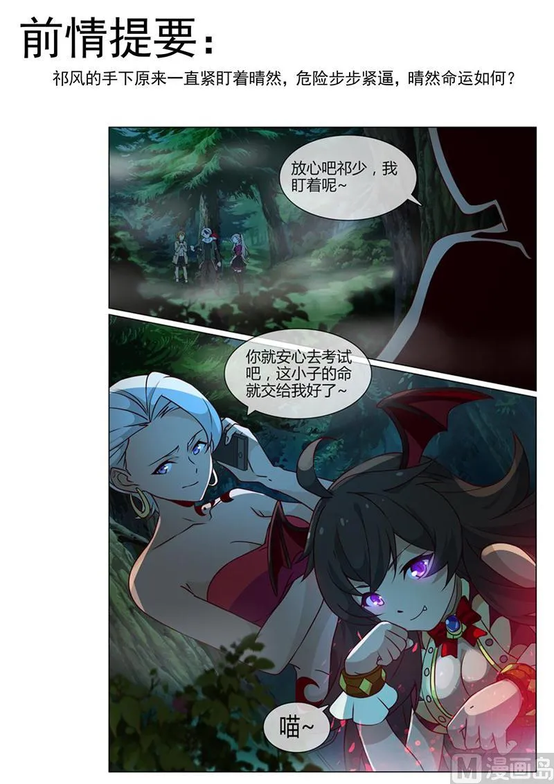 晴然失踪 第1页