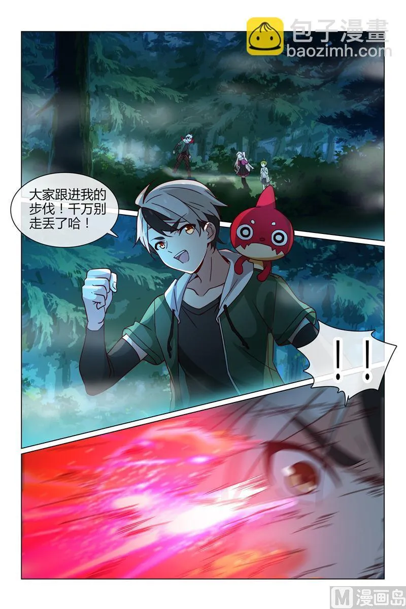 晴然失踪 第4页