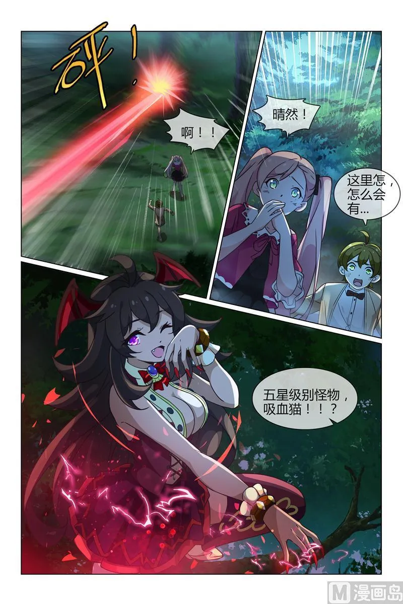 晴然失踪 第5页